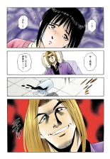 Jukujo Mania Vol. 44 : page 61
