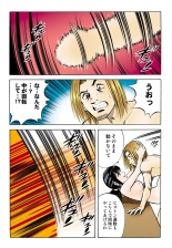 Jukujo Mania Vol. 44 : page 69
