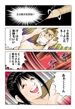 Jukujo Mania Vol. 44 : page 70