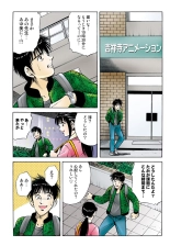 Jukujo Mania Vol. 44 : page 72