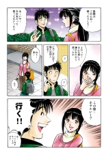 Jukujo Mania Vol. 44 : page 73