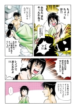 Jukujo Mania Vol. 44 : page 75