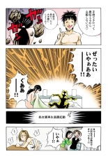 Jukujo Mania Vol. 44 : page 76
