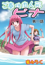 Jukujo Mania Vol. 44 : page 77