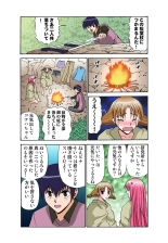 Jukujo Mania Vol. 44 : page 91