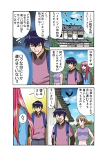 Jukujo Mania Vol. 44 : page 97