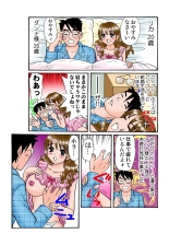 Jukujo Mania Vol. 44 : page 102