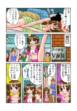 Jukujo Mania Vol. 44 : page 112