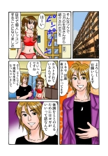 Jukujo Mania Vol. 44 : page 113