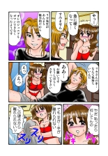 Jukujo Mania Vol. 44 : page 116