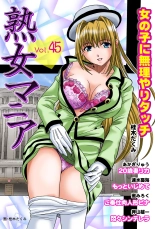 Jukujo Mania Vol. 45 page 1
