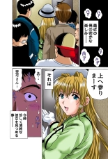 Jukujo Mania Vol. 45 page 3