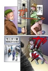 Jukujo Mania Vol. 45 page 7