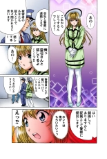 Jukujo Mania Vol. 45 page 8