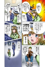 Jukujo Mania Vol. 45 page 9