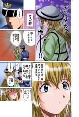 Jukujo Mania Vol. 45 page 10