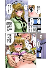 Jukujo Mania Vol. 45 page 11