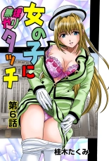 Jukujo Mania Vol. 45 page 14