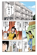Jukujo Mania Vol. 45 page 28