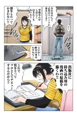 Jukujo Mania Vol. 45 page 29