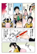 Jukujo Mania Vol. 45 page 30