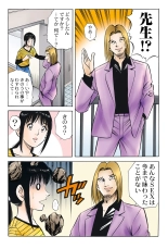 Jukujo Mania Vol. 45 page 31