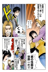 Jukujo Mania Vol. 45 page 32