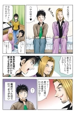Jukujo Mania Vol. 45 page 33