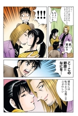 Jukujo Mania Vol. 45 page 34