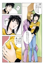 Jukujo Mania Vol. 45 page 35