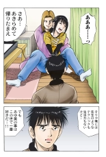 Jukujo Mania Vol. 45 page 36