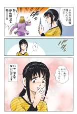 Jukujo Mania Vol. 45 page 38