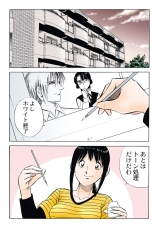 Jukujo Mania Vol. 45 page 39