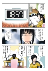 Jukujo Mania Vol. 45 page 40