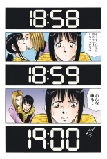 Jukujo Mania Vol. 45 page 41