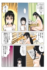 Jukujo Mania Vol. 45 page 48