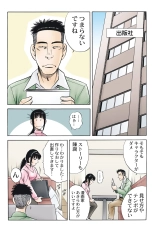 Jukujo Mania Vol. 45 page 49