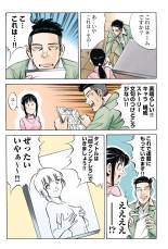 Jukujo Mania Vol. 45 page 50