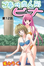 Jukujo Mania Vol. 45 page 51