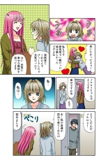Jukujo Mania Vol. 45 page 57