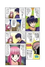 Jukujo Mania Vol. 45 page 61