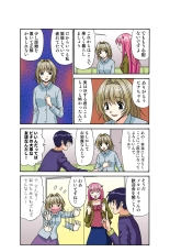 Jukujo Mania Vol. 45 page 62