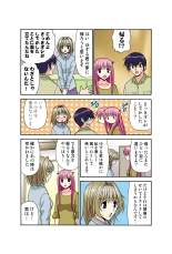Jukujo Mania Vol. 45 page 69