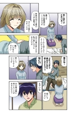 Jukujo Mania Vol. 45 page 71