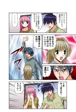 Jukujo Mania Vol. 45 page 72