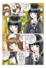 Jukujo Mania Vol. 45 page 77