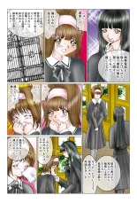 Jukujo Mania Vol. 45 page 78