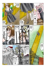 Jukujo Mania Vol. 45 page 84