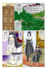 Jukujo Mania Vol. 45 page 85