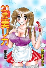 Jukujo Mania Vol. 45 page 101